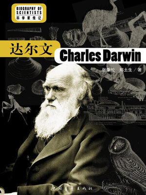 cover image of 达尔文